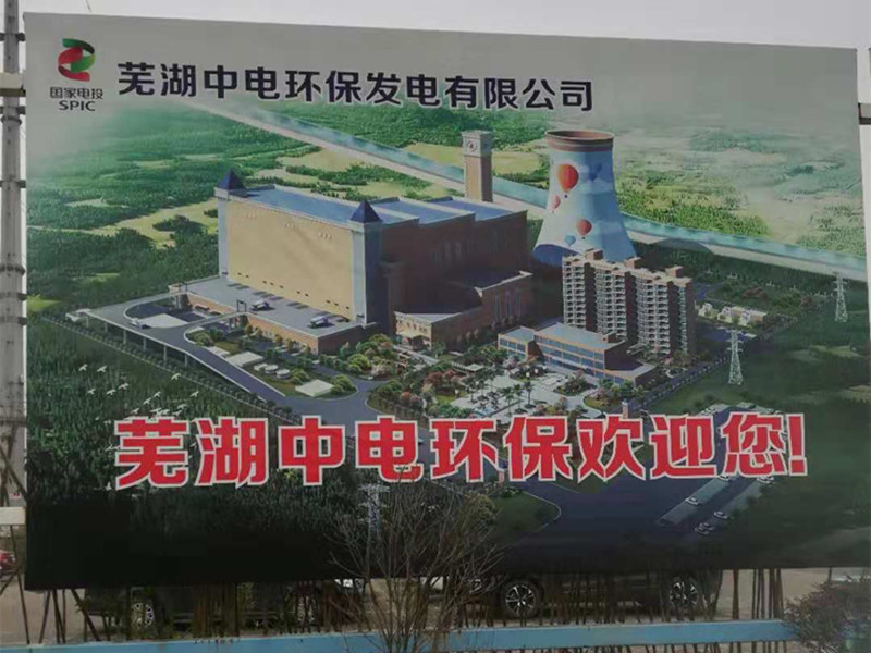 �ߺ��е绷�����繫˾